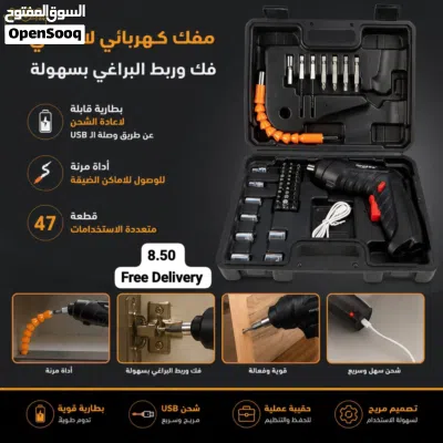 مفك براغي كهربائي لاسلكي 2