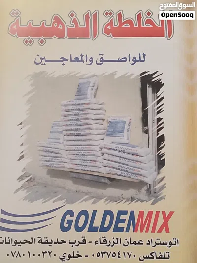 لاصق بلاط 20 كيلو روبه بلاط 2 كيلو 3