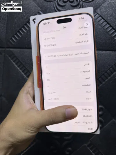 ايفون 17 برو ماكس 256 بطارية 100 نسخه شريحه فعليه ZA مامفتوح وتر بروف 3