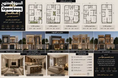 اعمار للتصاميم الهندسية 3