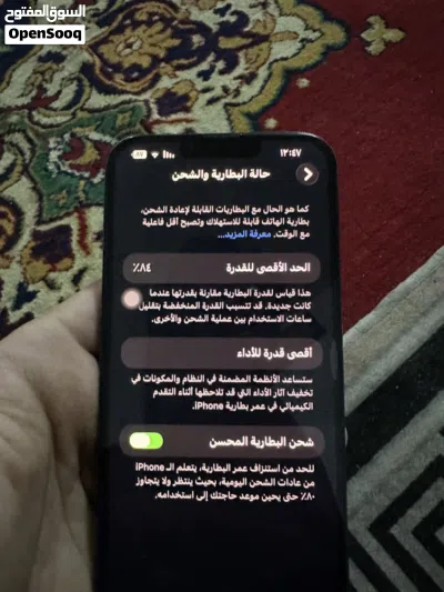 آيفون 13 برو ماكس 2