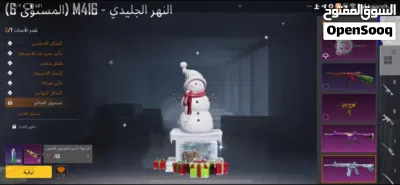 حساب ببجي بوبجي 3