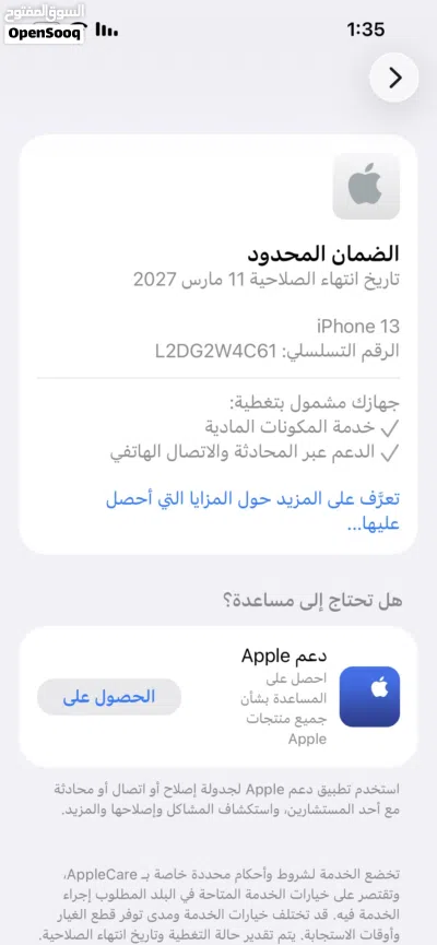 آيفون 13 عادي 3