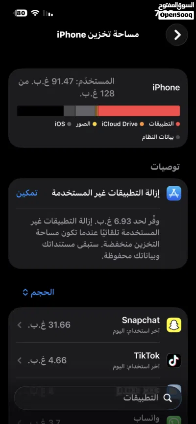 ايفون 13 للبيع (الوصف مهم) 3