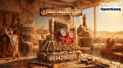 جنرال شارب سامسونج tcl هايسنس هوم ستار LG .......... اي مكيف ايديرلك في طروح كلمني وخلي الباقي عليا 4