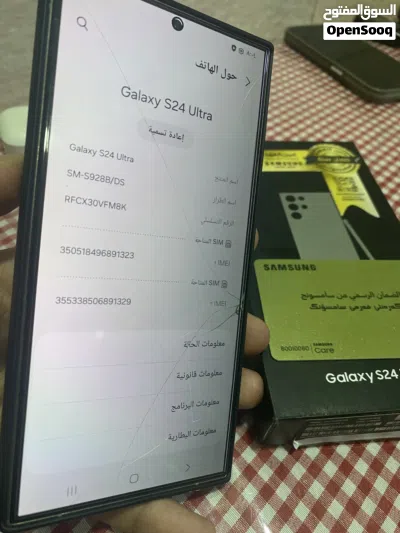 اس 24 قرا وصف جوة 3