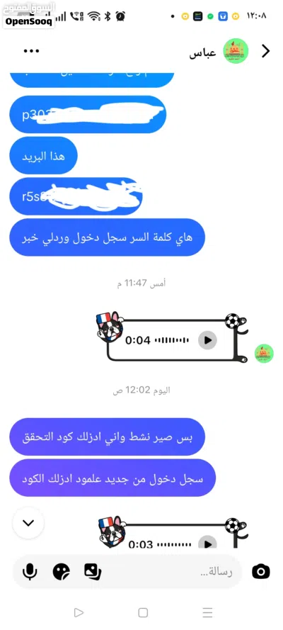 حساب بيس قوي ريت 3203 3