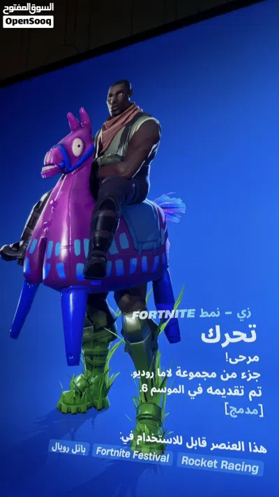 حساب فورت نايت ايكونيك ونوادر للبيع بسعر مغري 2