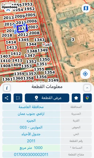 ارض في الجيزة حوض 3 الموارس بجانب تعمير 2