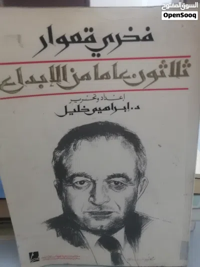 كتب مستعمله وجديده للبيع بسعر مناسب لك ومتنوعة وبعضهم جديد كتب دينيه وادبيه وروايات عالميه وعربيه مت 4