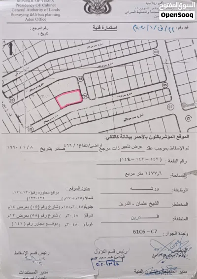 عقار للايجار أو البيع عدن الدرين 4