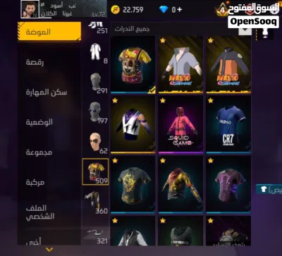 حساب فري فاير عرررررطه 4