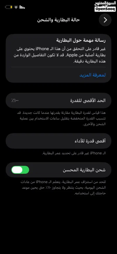 آيفون 11 مبدل بطاريه اصليه نسبتها 100 وشاشه اصليه 3خيارات 3