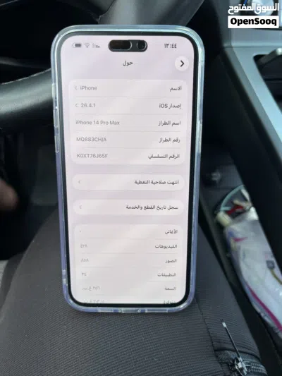 آيفون 14 برو ماكس بذاكرة 256 جيجابايت بطاريه 100٪ مغيره بالشركه (اصليه) 3