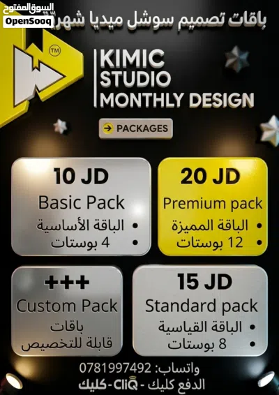 خدمات التصميم باسعار تنافسية تبدأ من 5 دنانير ،لوجو، تعديل لوجو ،هوية بصرية كامله،منيو، بوستات سوشل 3