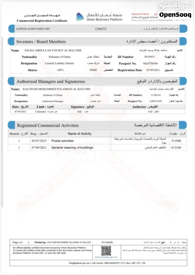 ترخيص للاستثمار 2