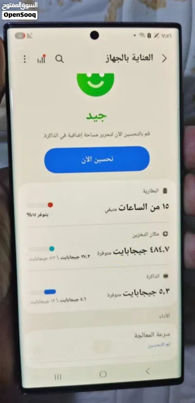 جلاكسي s22 الترا طبعة فقط 2