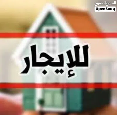 للايجار قسيمه مساحه 2100 متر بالعارضيه الصناعية لقطه 2