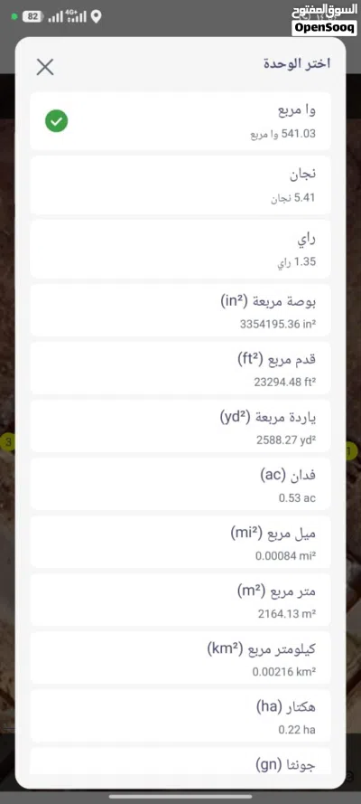 ارض للبيع مساحه 2164 طريق المشتل تاجوراء صيدلية نهاوند خش يمين قبل الجزيرة تجيك ع يسار 3