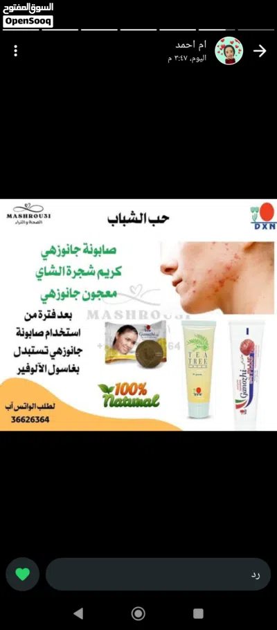 منتجات غذائيه صحيه بدون مواد كيميائية 4