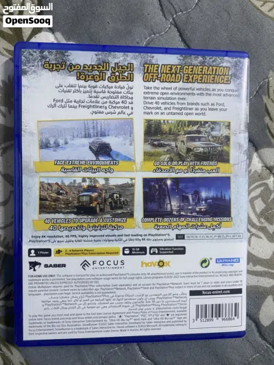 شريط سنو رنر للبيع او تبديل 2