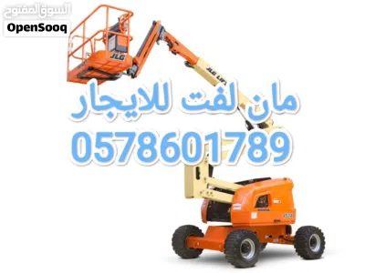 مان لفت للايجار الدمام سيزرلفت للايجار الدمام رافعة شوكية للايجار الدمام كرين للايجار الدمام 2