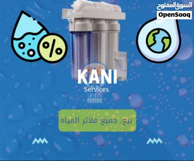 فني صحيات ومجاري ومسابح ونظام حريق.صيانه فلاتر المياه ولدينا كادر لتأسيس وصيانة جميع الأعمال وبأسعار 3
