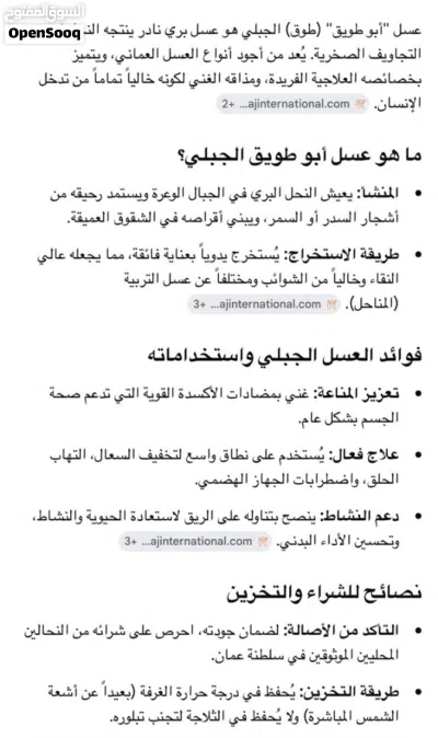 عسل طويق جبلي اصلي 3