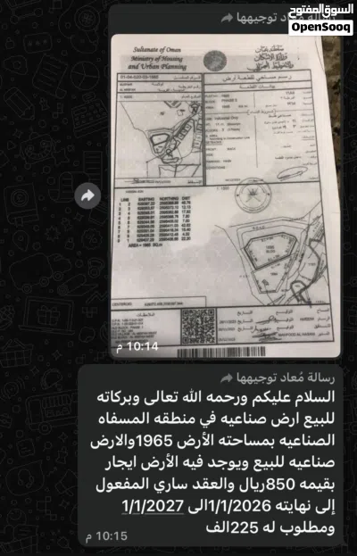 ارض صناعي في المسفاة 3