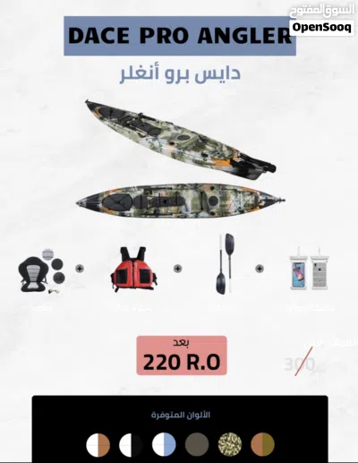 قوارب الكياك إقراء الوصف 3