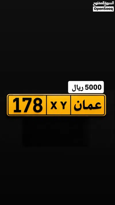 رقم ثلاثي للبيع 639 رقم ثلاثي للبيع 889 رقم ثلاثي للبيع 266 رقم خماسي للبيع 28882 2