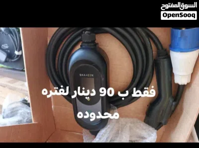 أسعار منافسة + جودة عالية + شحن سريع الانوع المتوفر: ( شاحن الفا 32 متغير ) ب130 دينار ومتوفر انواع 4