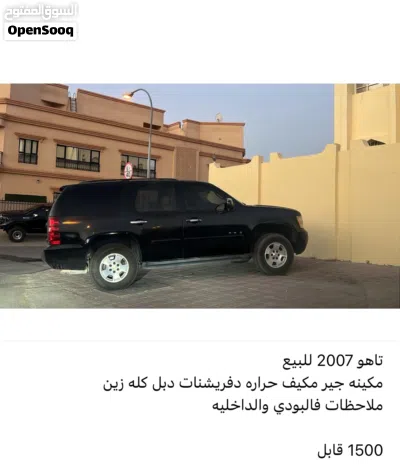 شيفروليه تاهو LTZ 3
