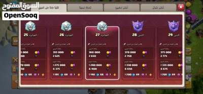 حسابك Clash of Clans بيت 17 4