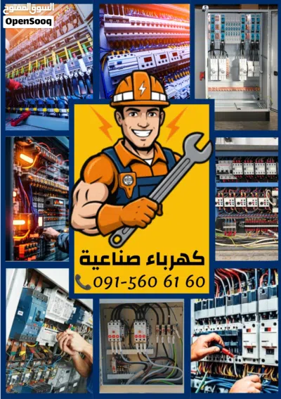 فني كهربائي 3