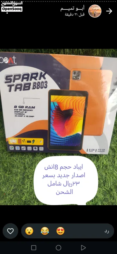 آيباد وتاب وشاشات للاطفال 2