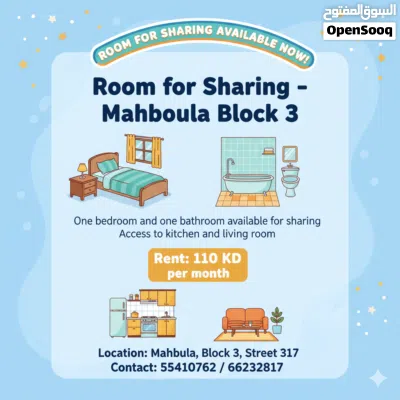 ROOM FOR RENT AVAILABLE IN MAHBOULA 2