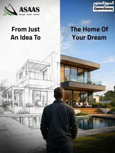 شركة اساس الاستدامة للمقاولات باشراف المهندس ميلاد 2