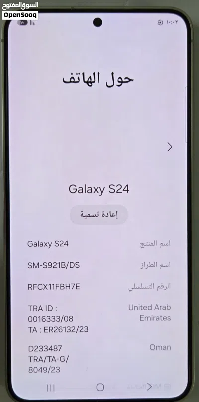 Samsung S24 Normal سامسونج s24 العادي 3
