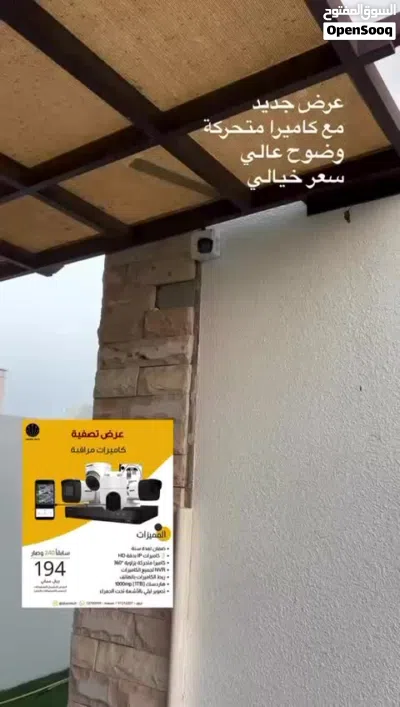 نظام كاميرات مراقبة متكامل من Hikvision بدقة HD – عرض تصفية 3