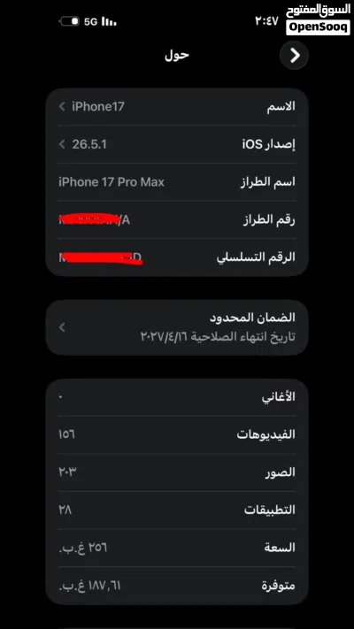 اللبيع ايفون 17برو ماكس 4