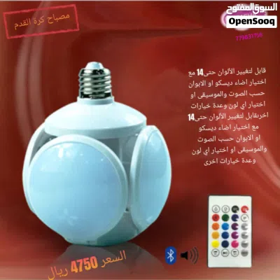 Football UFO MusicLamp مصباح كرة القدم اربعه مصابيح مدمجة يتوسطها مكبر صوت مع ريموت تحكم 2