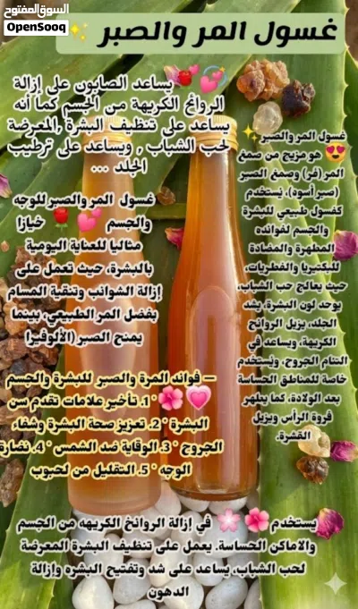 غسول السدر الطبيعي تنظيف عميق وتفتيح للبشرة ومتوفرة عدة انواع غسول الجلو وانواع اخرى طبيعية .. 3