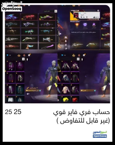 بدي حساب فري فاير بناتي بسعر 20دينار مثل الي بلصور 2