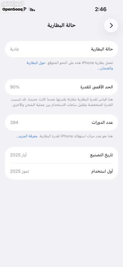 ايفون 15 أبيض مستعمل بحالة ممتازة مع ملحقات 128 جيجابايت 2