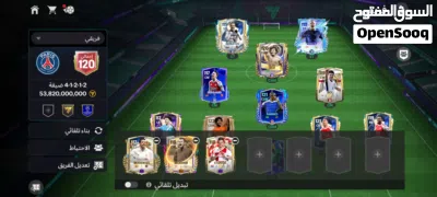 (حساب فيفا FC للبيع بسعر مناسب ومميز+السعر قابل للتفاوض ) 4