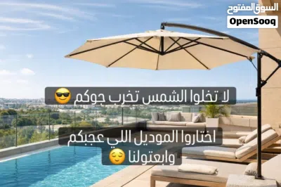 مظليات للمسابح والمزارع اكثر من موديل 4