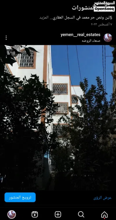 عرطه عماره 3شوارع 30لبنه قريب الستين للبيع في الروضه عند مستشفئ السعودي الالماني 3