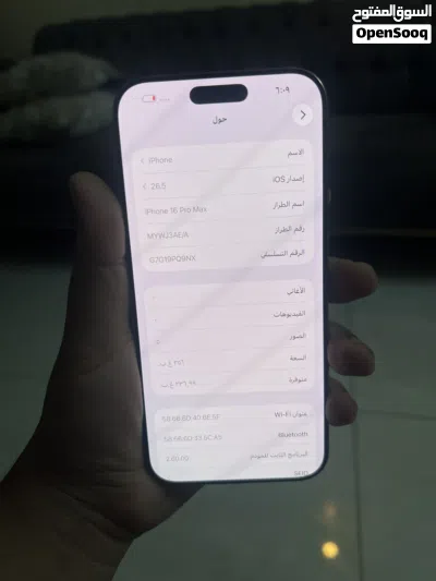 16 برو ماكس قفل لا تعامل ابد مابيع اقل بدينار مابيع 3