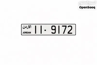 رقم ملوكي مميز لمركبات X5 3